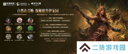 暗黑破坏神不朽10