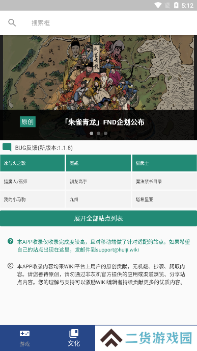 灰机wiki狗头人官方安卓版下载