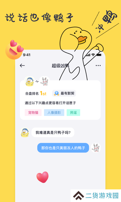 一点app最新版下载安装手机安卓版