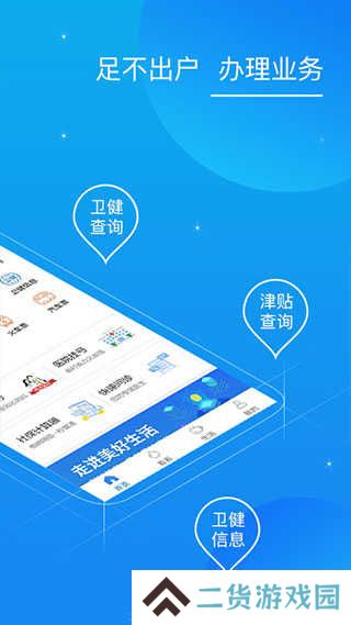 看看卫健app