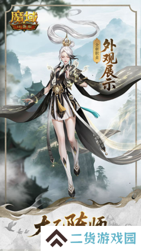 魔域口袋版3