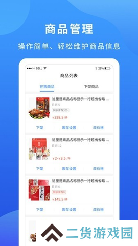 掌厨商家 1.11.0 安卓版