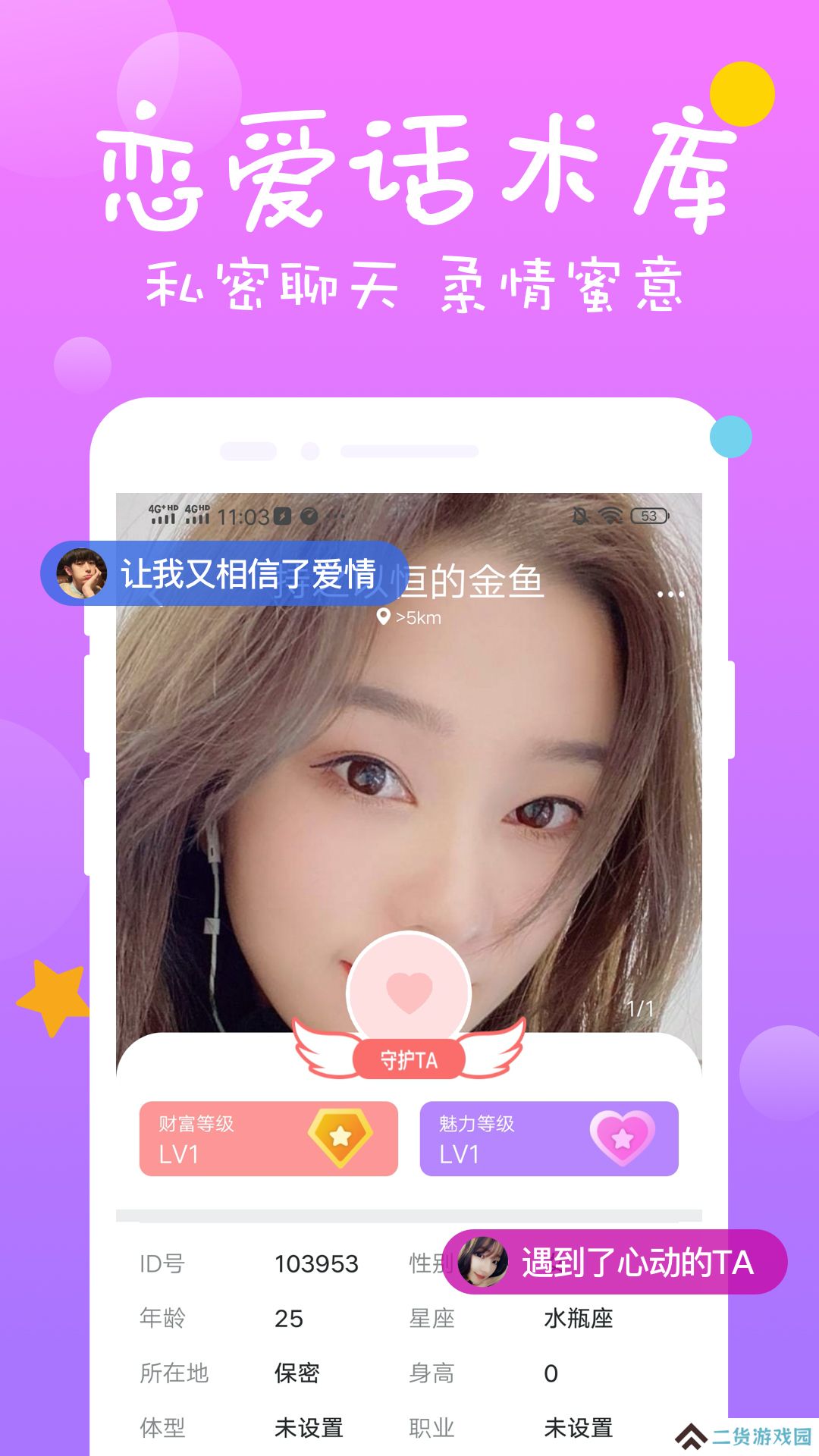 陌单身约附近安卓版下载(改名陌泡陌单身约附近交友)