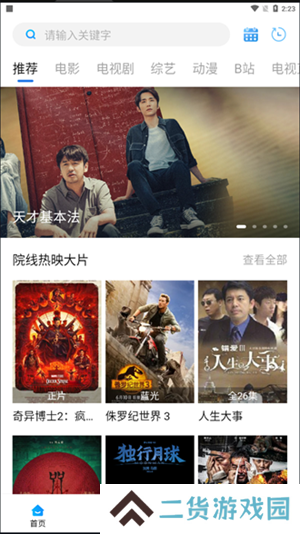 萝卜视频安卓版