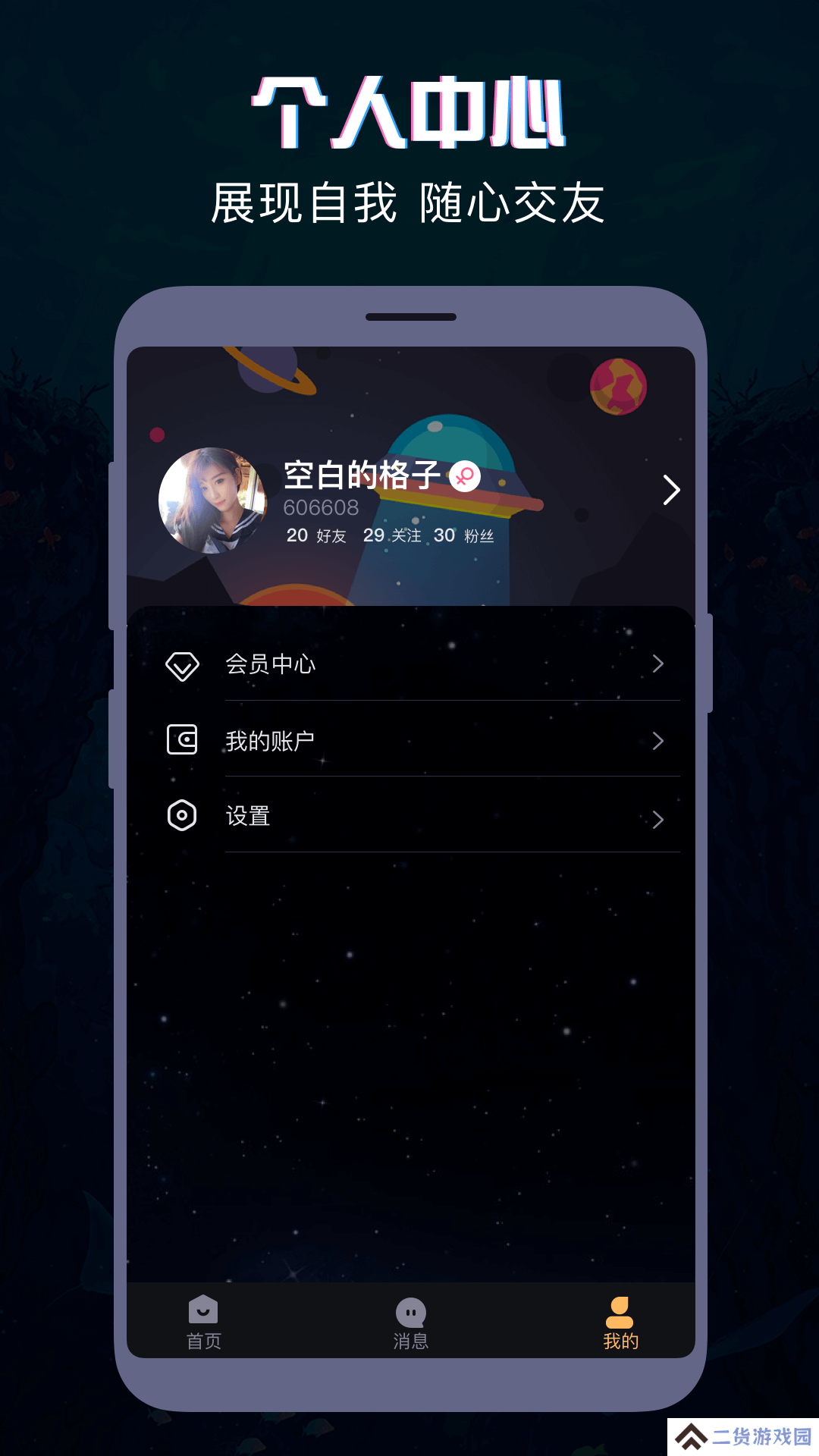 陌聊漂流瓶安卓最新版下载