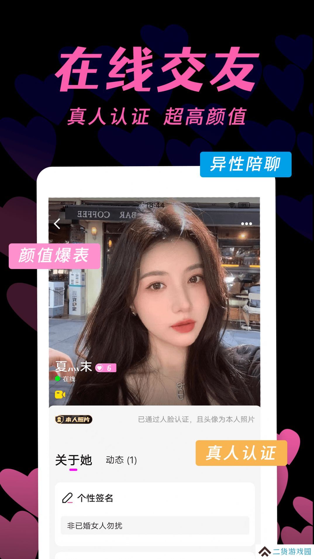 有秀聊天交友app官方版下载