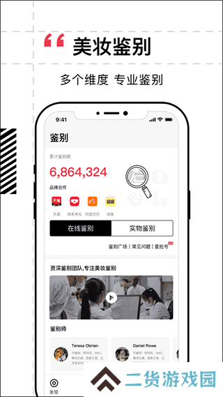 维鉴app