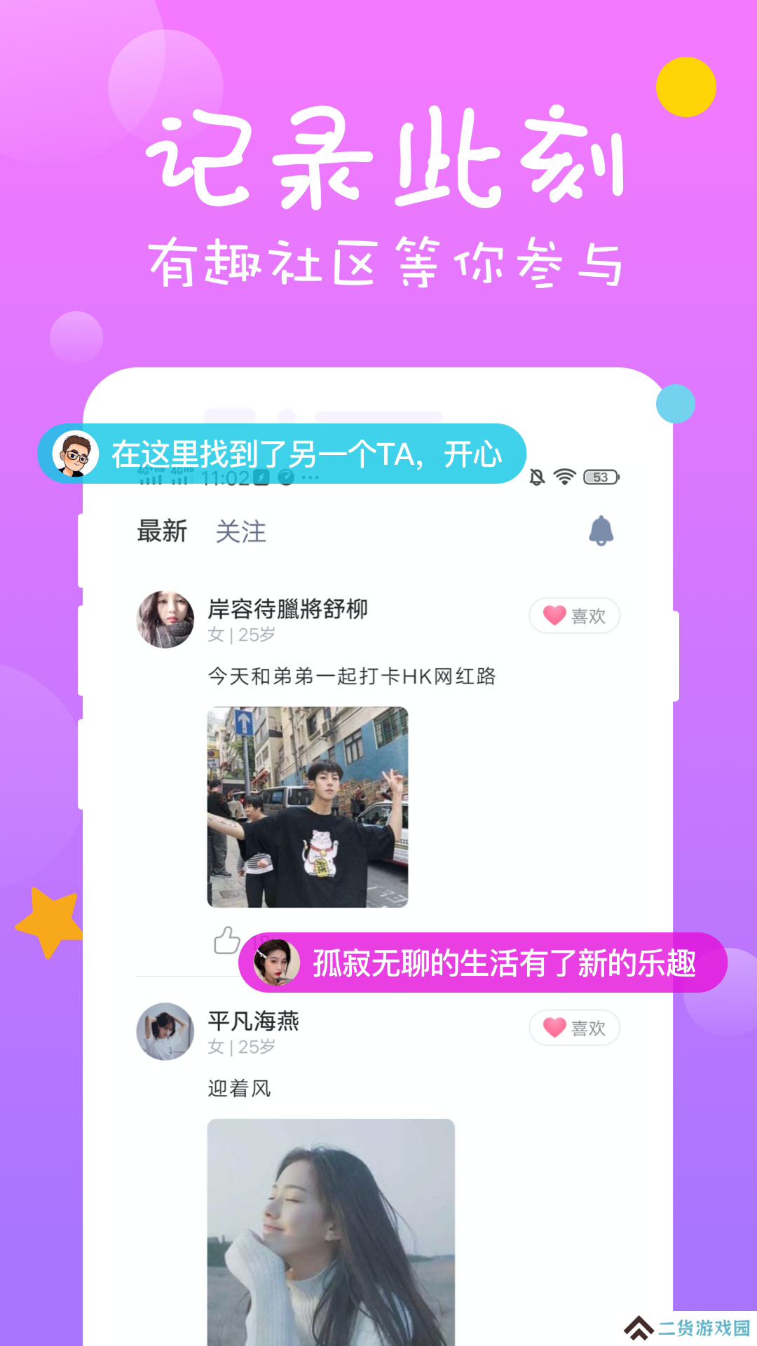 陌单身约附近安卓版下载(改名陌泡陌单身约附近交友)