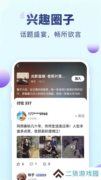 老来健康app社保认证