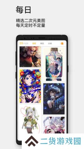 每日漫图纯净版安装