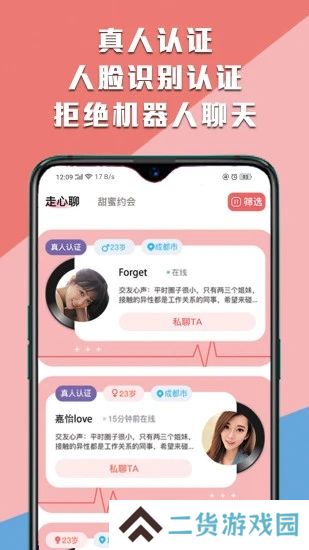 登心陪玩app官方下载2025最新版