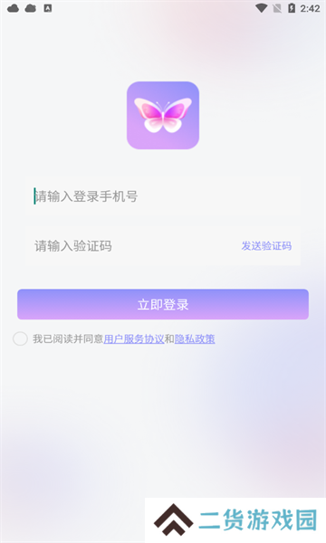 春风交友app下载安装最新安卓版