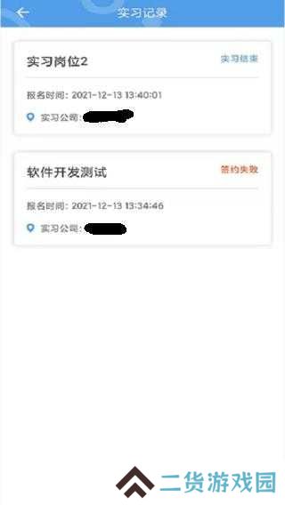 职校家园app