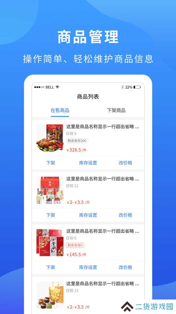 掌厨商家软件官方版