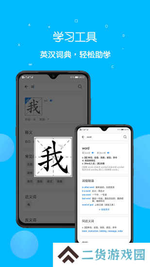 课本点读通app