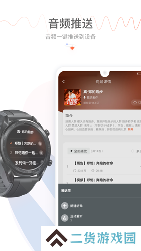 喜马拉雅穿戴免费版