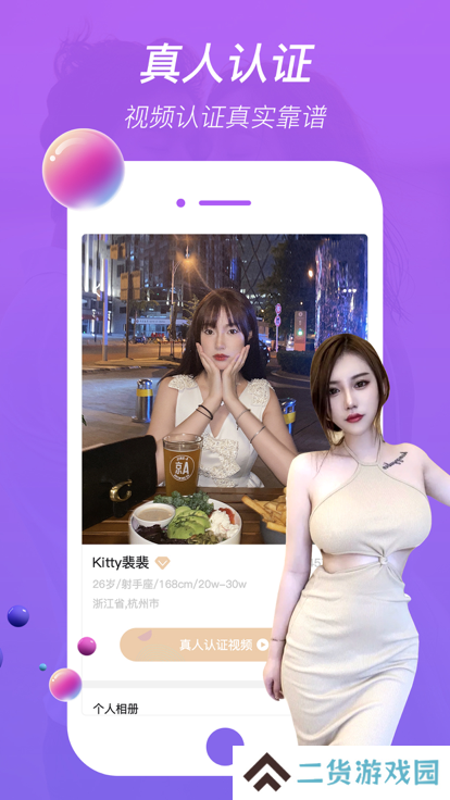 微陪交友平台下载最新版2023