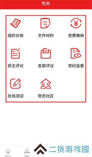 灯塔在线app下载手机版使用方法3