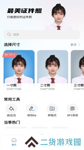 职业工装证件照app