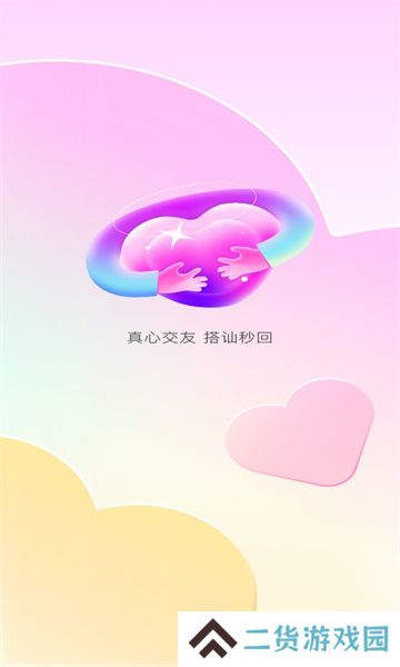 乐糖交友官方版下载