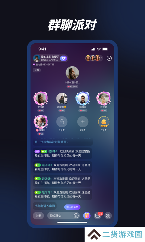 熊熊语音app官方下载