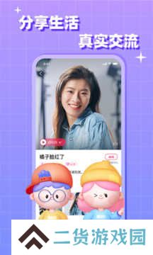 会会交友软件