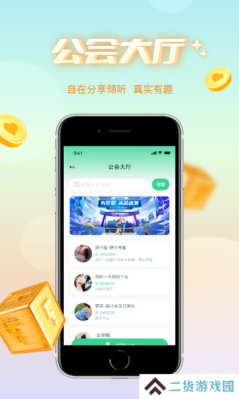 耳语春风app下载官方版