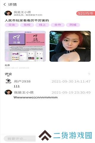 巧愿app官方下载2025最新版