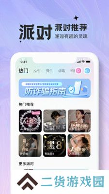 青蔓语音app下载官方版