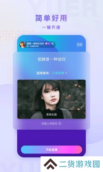 鱼耳手游助手app下载安装