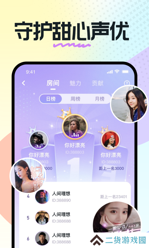一分快三app平台推荐安卓下载奶糖