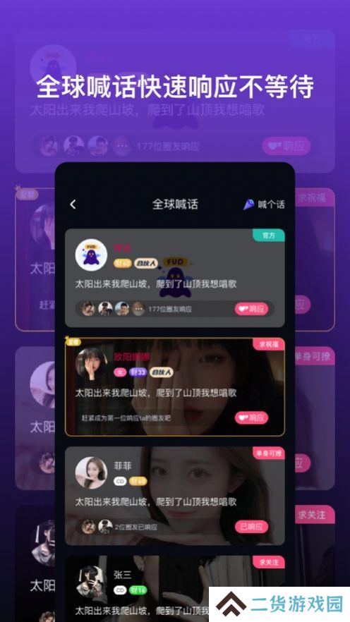 跨友app2023最新版