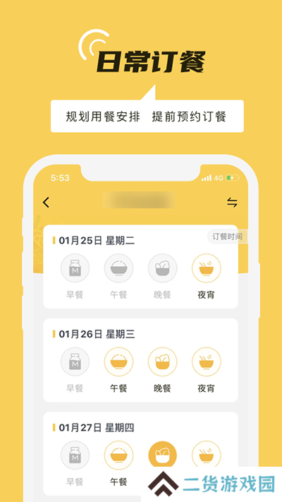 铁路人app官方