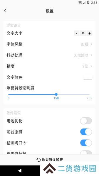 浮动时间软件
