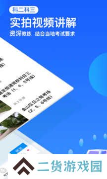 车轮驾考通高级解锁版