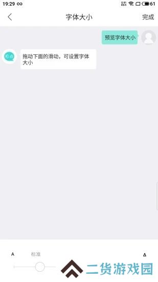 初点交友app官方下载