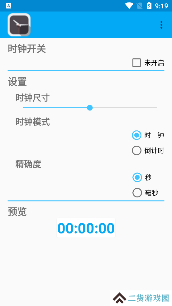 悬浮时钟手机版