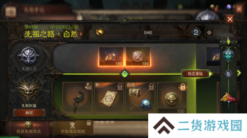 暗黑破坏神不朽2