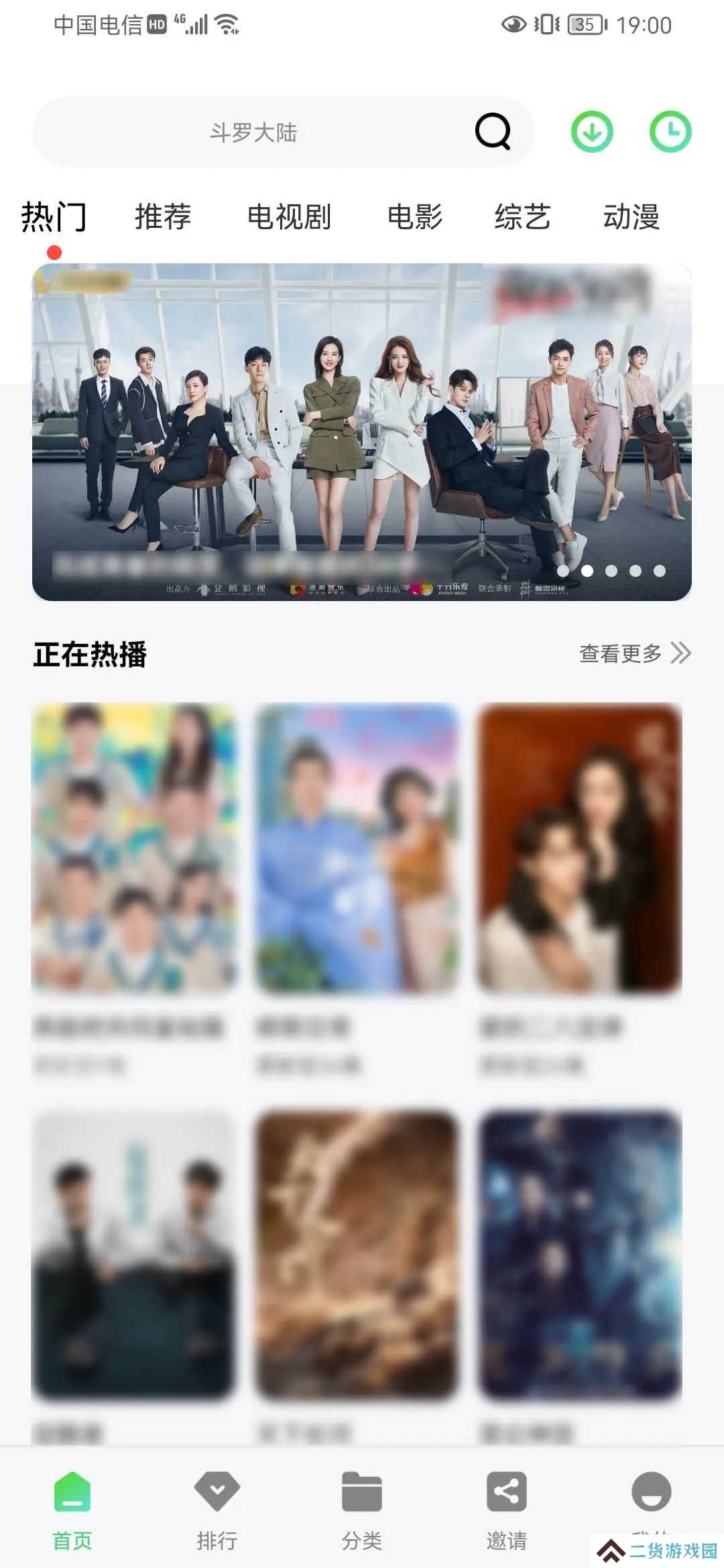 竹叶视频免费版