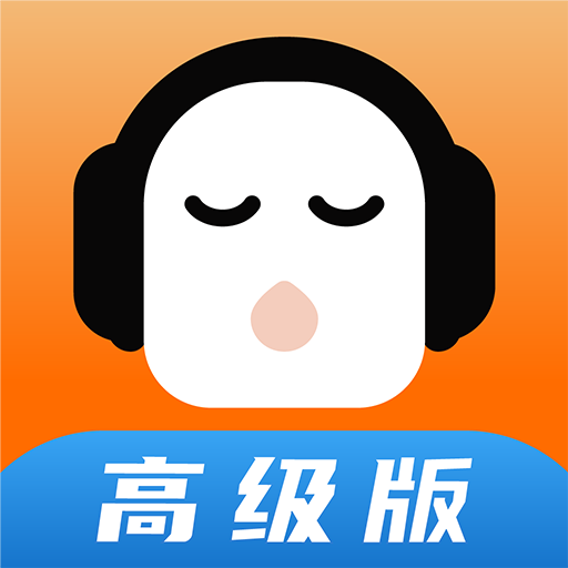 懒人听书高级版8.4.8