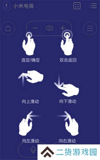 悟空遥控器