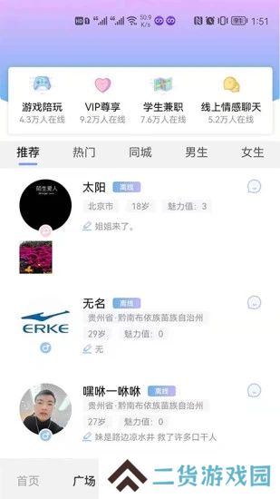 男女生app最新版下载