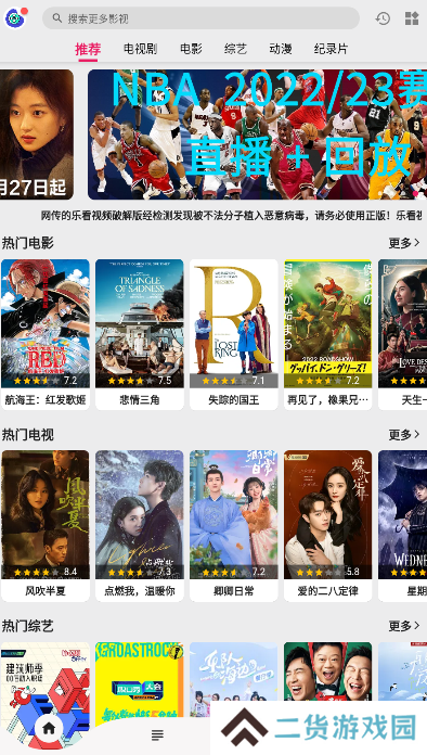 乐看视频解锁版