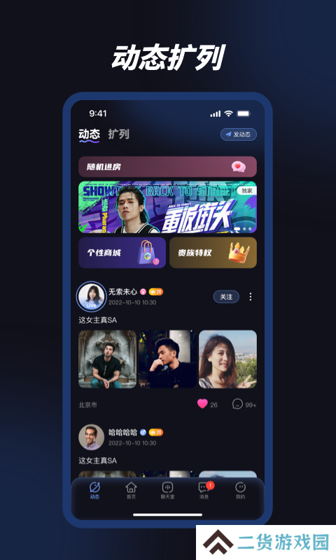 熊熊语音app官方下载
