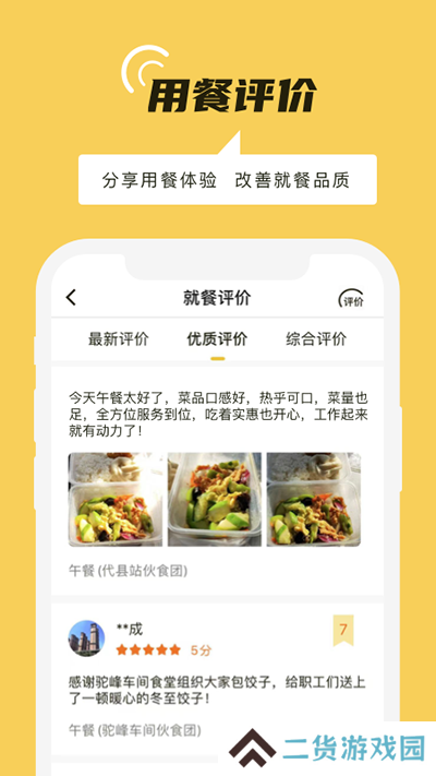 铁路人app官方