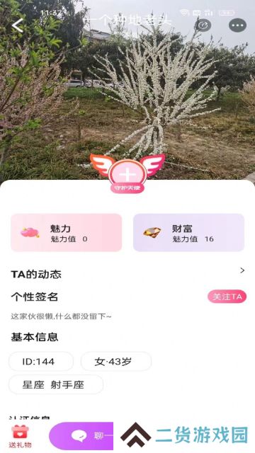 同城蜜伴社交平台下载