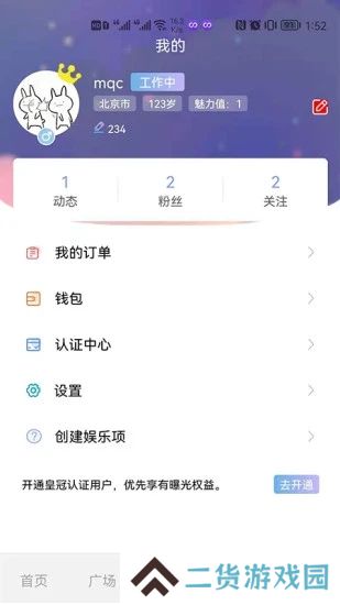 男女生app最新版下载