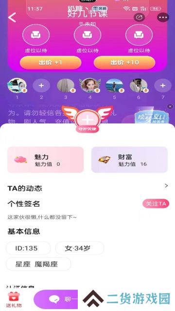 同城蜜伴社交平台下载