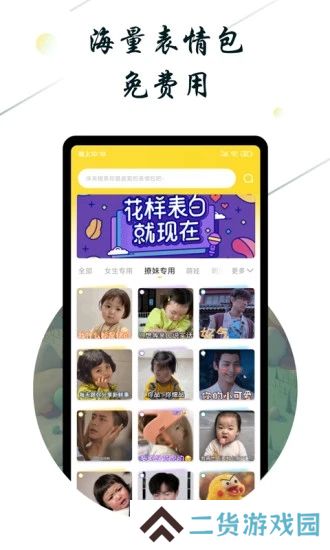 斗图小蜜免费下载2025最新版