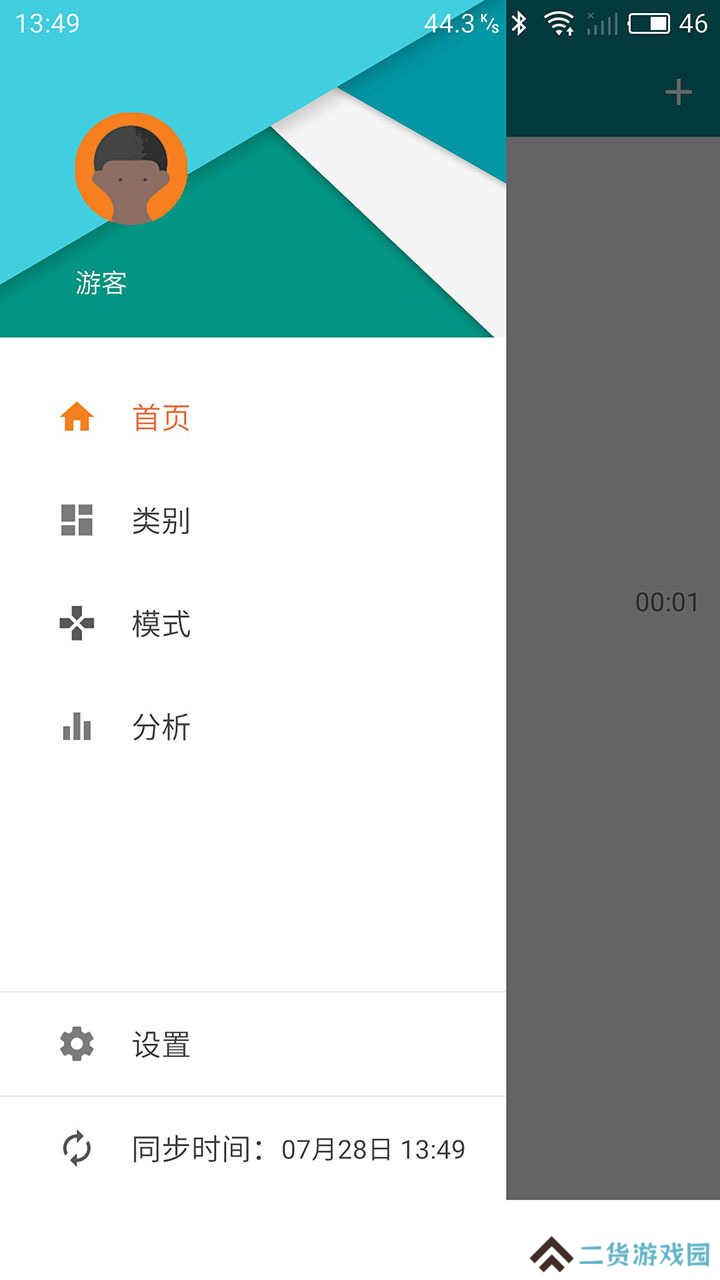 艾宾浩斯复习笔记app
